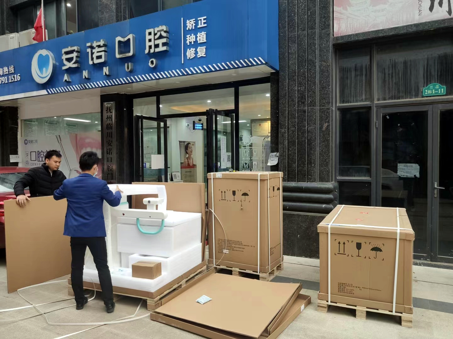 安诺口腔门口.jpg