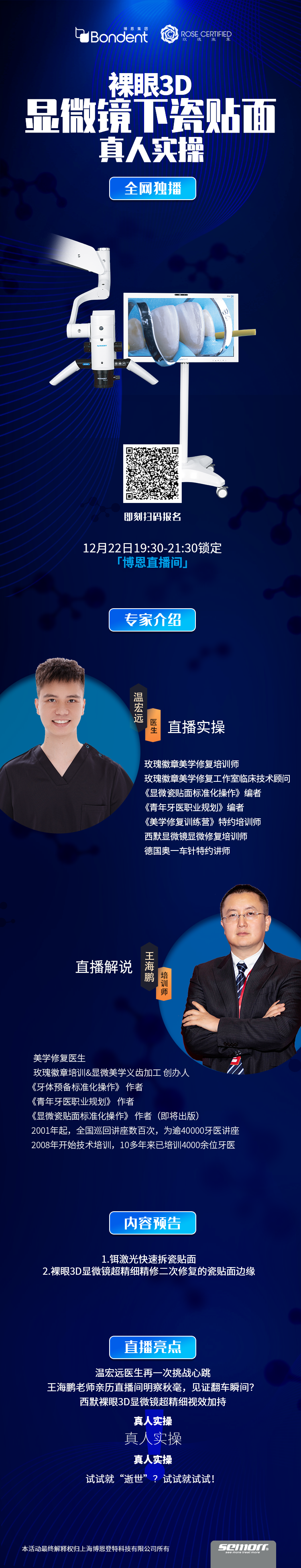 活动海报.png