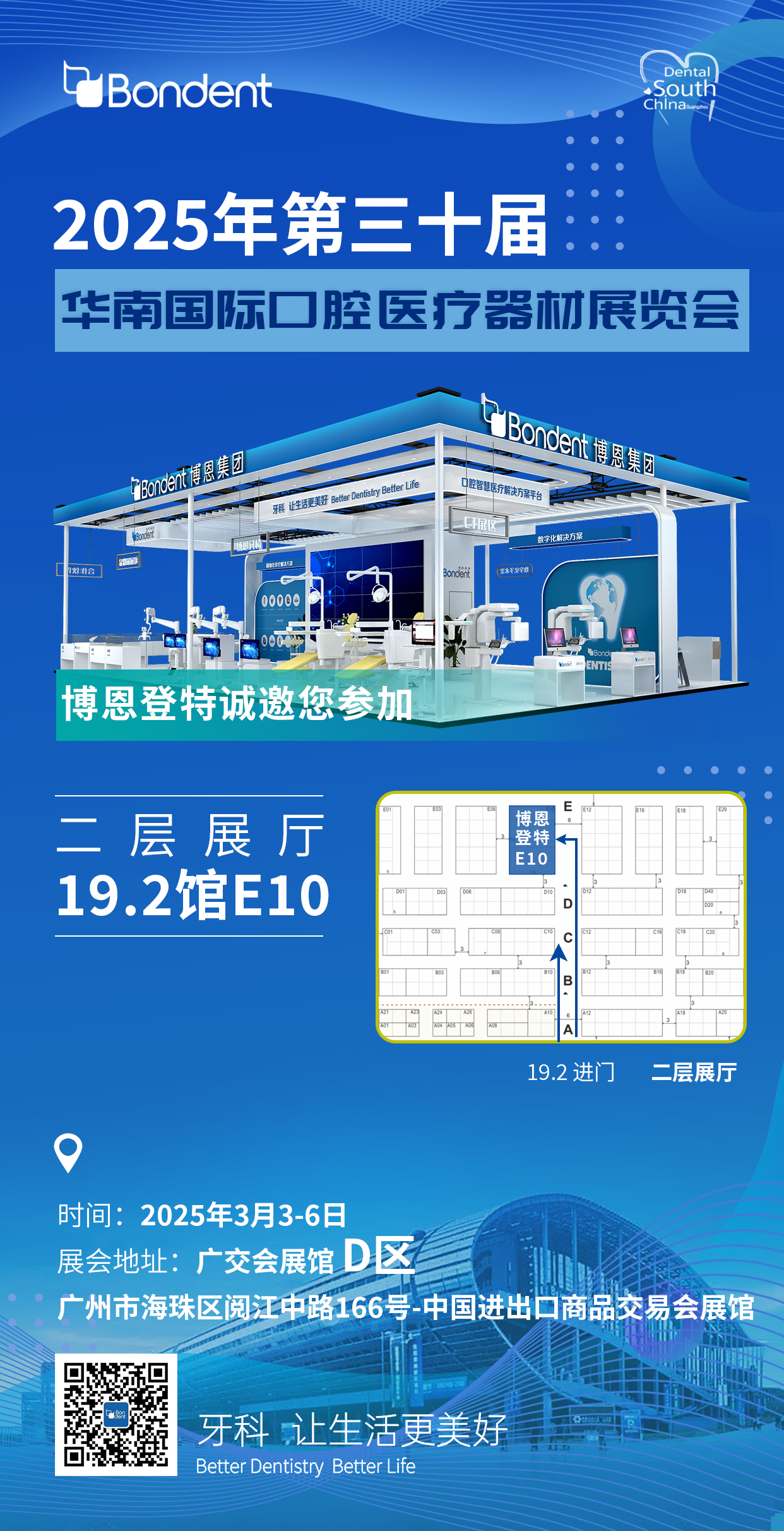 华南展展会邀请函.jpg