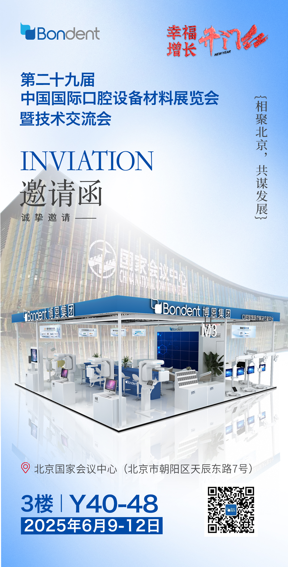 北京展会.jpg