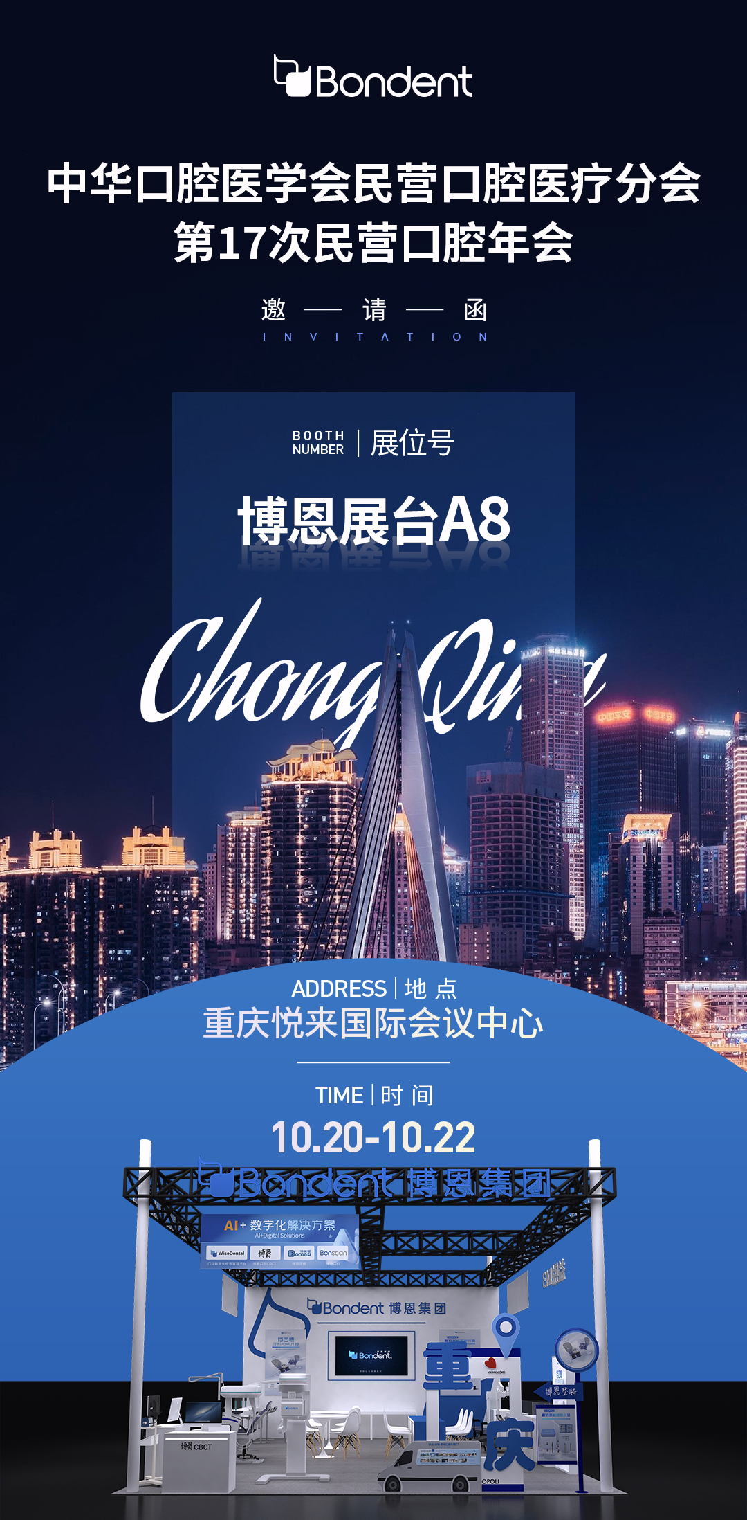 民营会海报.jpg