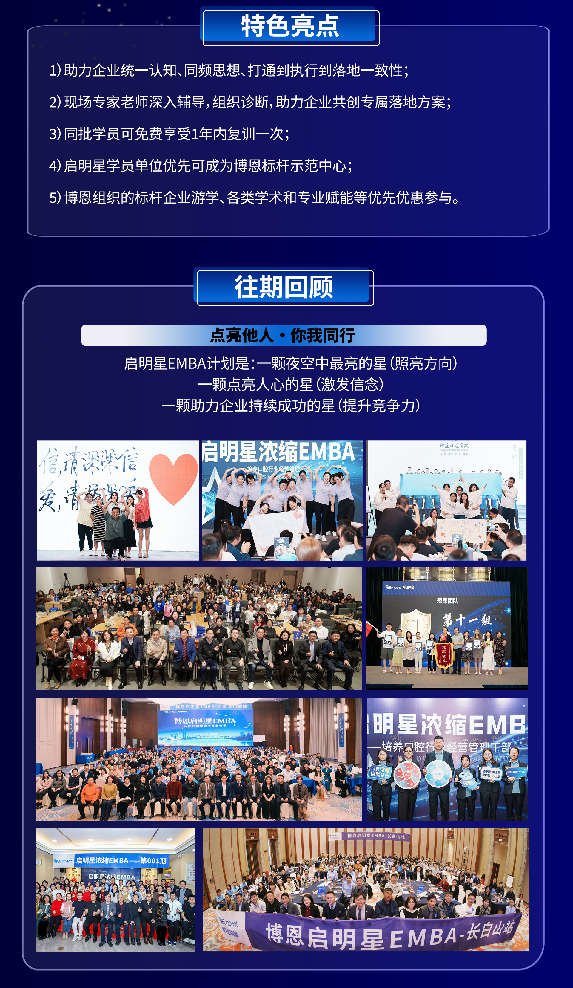 西安-启明星EMBA_04.jpg