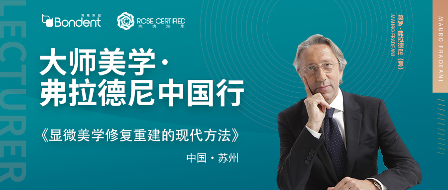 9月，弗拉德尼邀您共赴一场美学之旅！